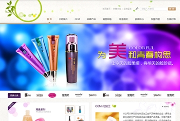 化妆品网站