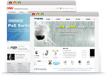 安防行业网站建设