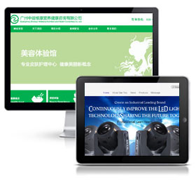 集团门户网站建设