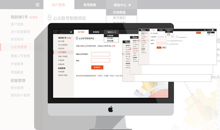 微信CRM系统 微信CRM系统