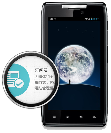 微信订阅号 微信订阅号