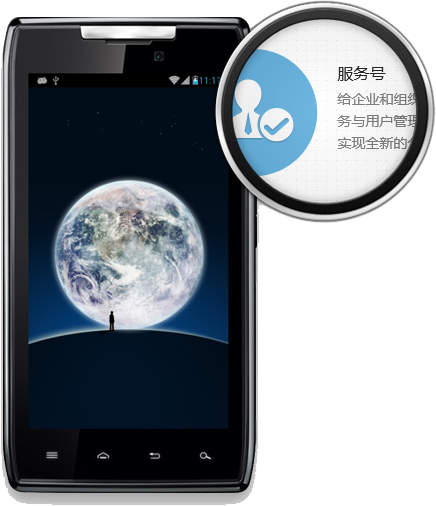 微信服务号 微信服务号